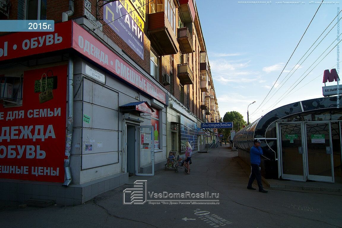 Где Победа Магазин Самары