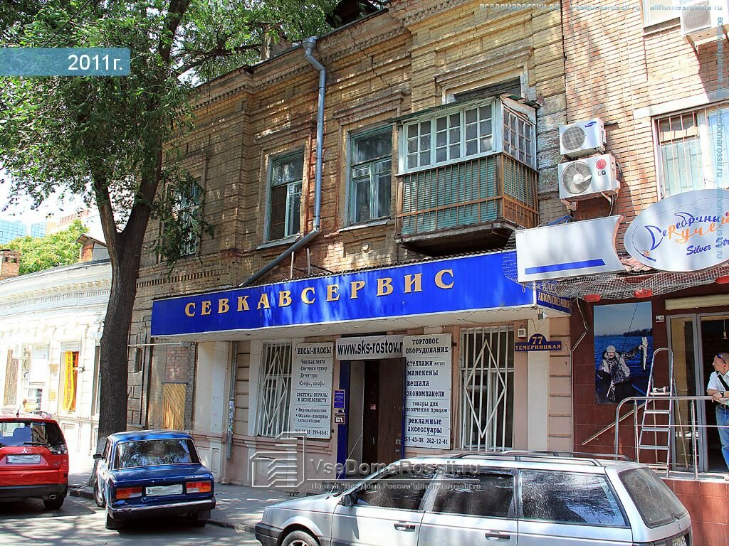 Темерницкая 77 Ростов На Дону Магазин Одежды