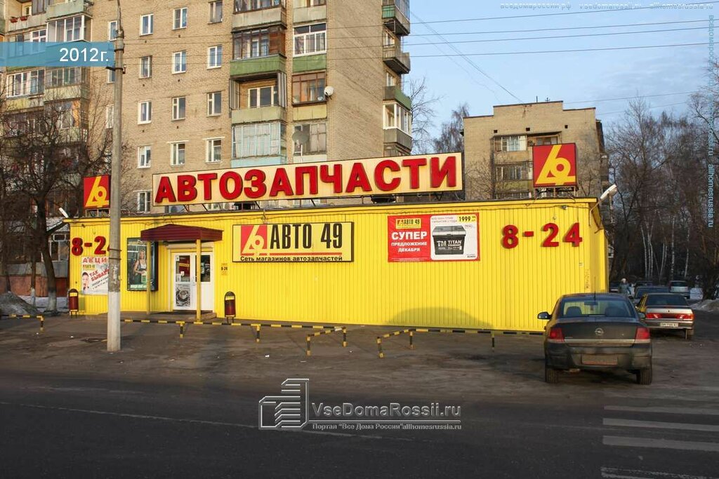 Магазин 24 Часа Люберцы