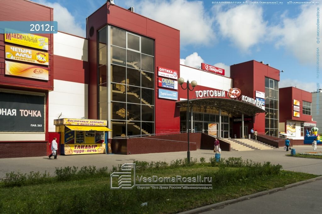 Магазин Лента Фрязино