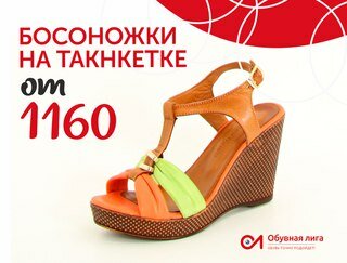Магазин Лира Сочи Обувь Официальный Сайт
