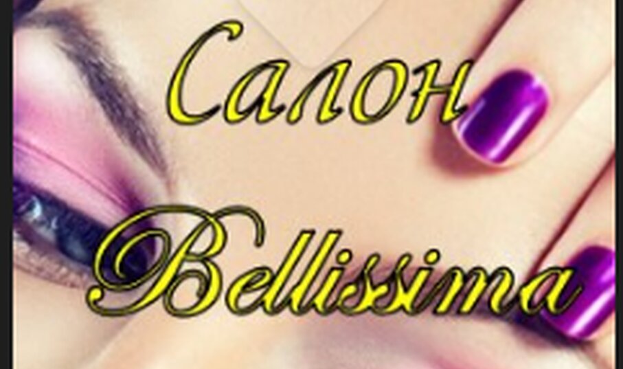 Estudio de manicura Manikyurny salon Bellissima, , foto