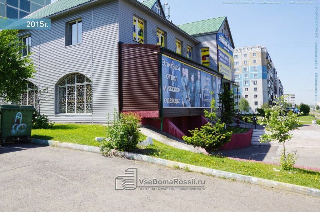 Хаус Интернет Магазин Новокузнецк