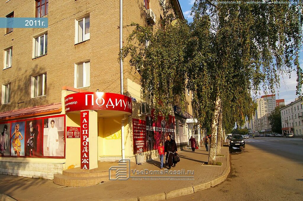 Магазин На Пархоменко Уфа