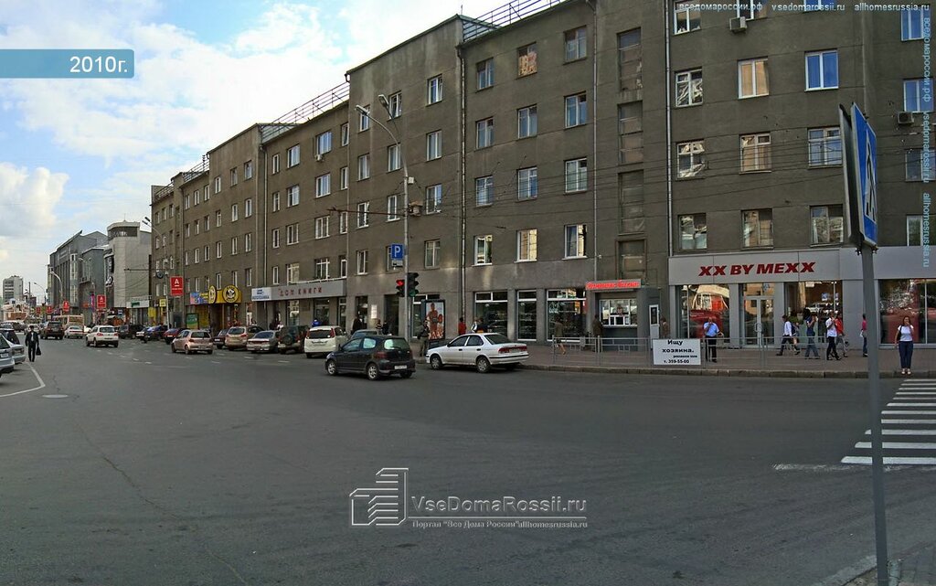 Красный Проспект Магазин