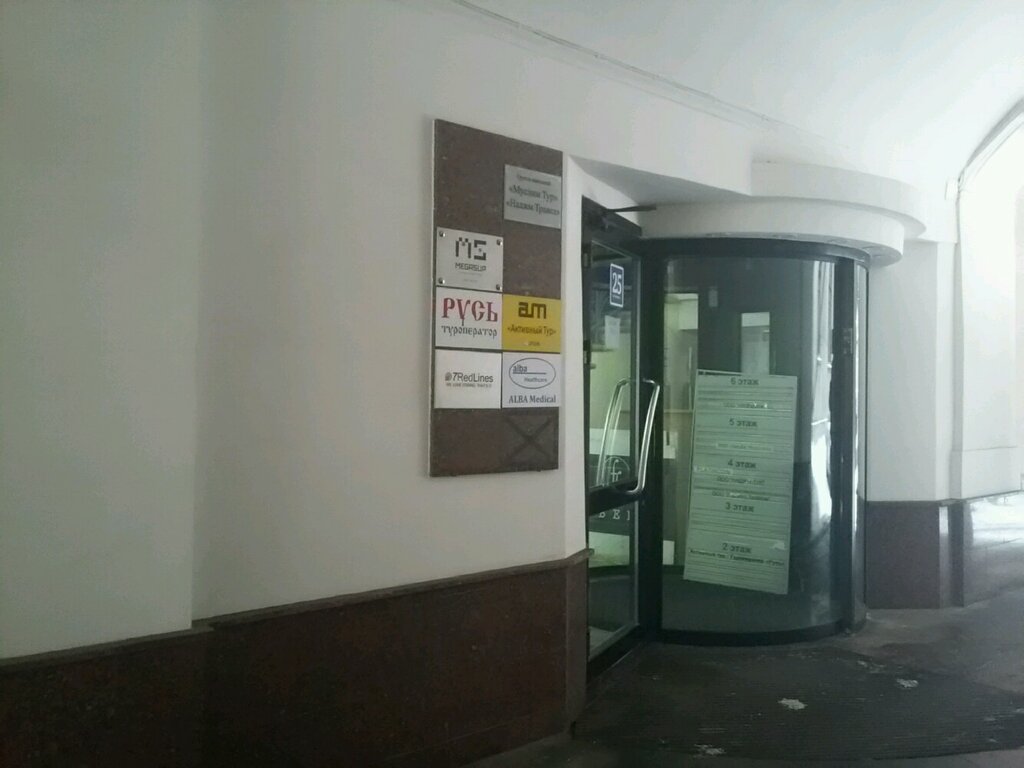 Туроператор Русь Новогодние Туры
