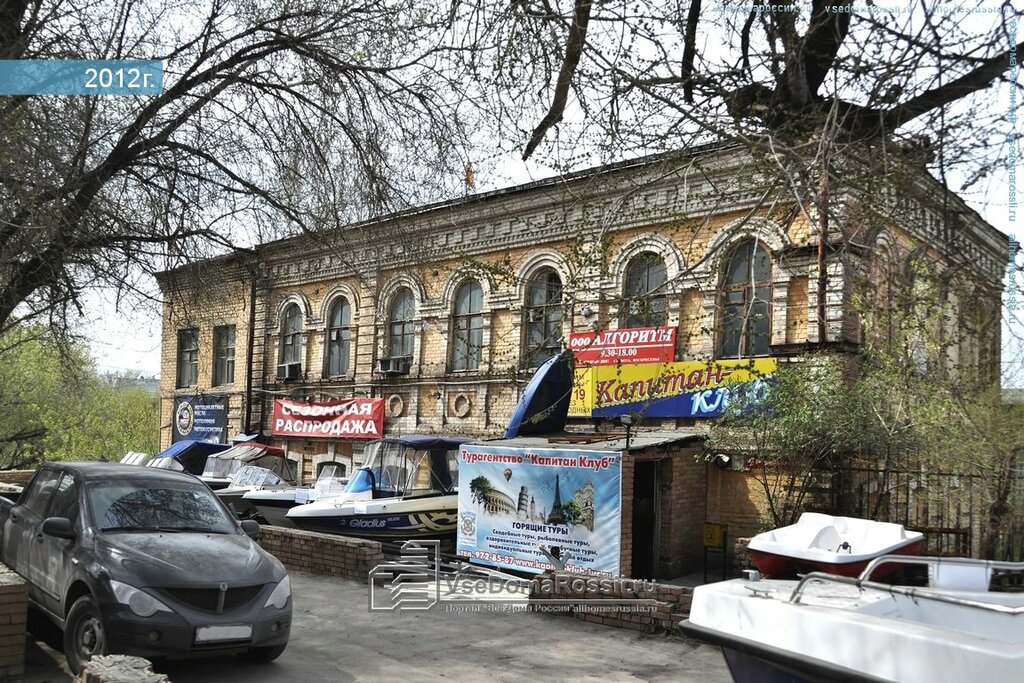Магазин Капитан Клуб В Самаре Каталог Товаров