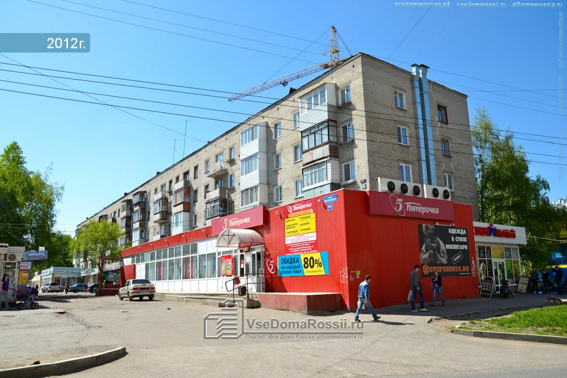 Магазин Космонавт Пермь