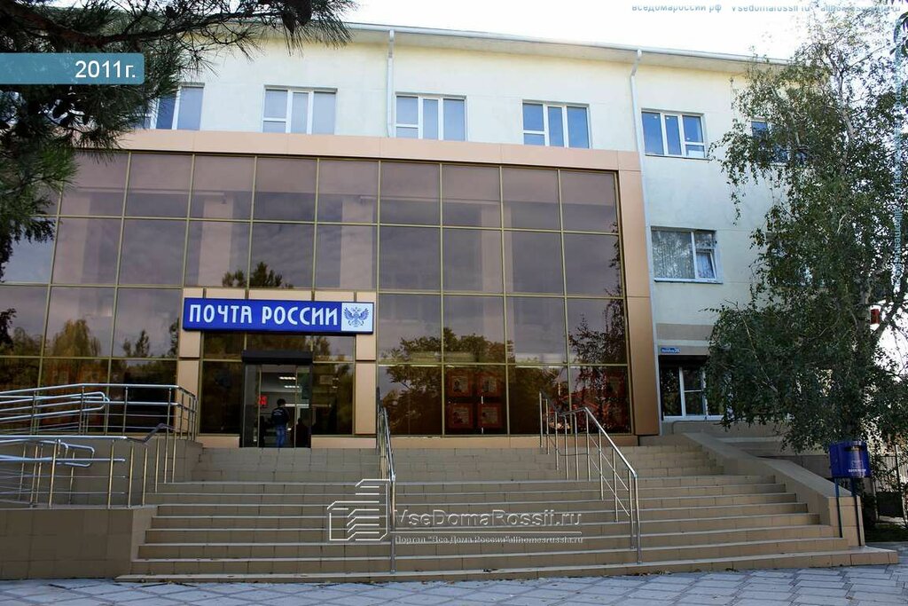 ATM Почта банк, Gelendgik, photo