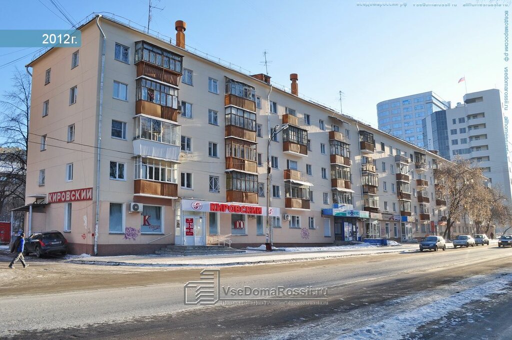 Мамина Сибиряка 2 Магазин