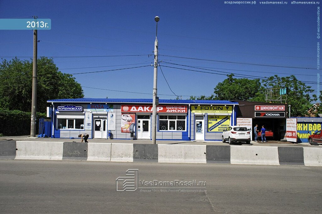 Малиновского 2 Магазин