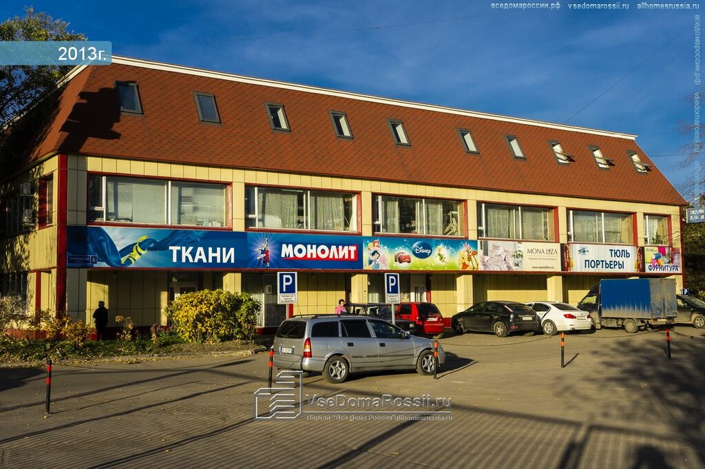 Магазин Ткани Монолит