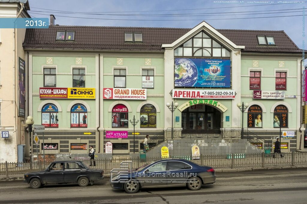 Магазин Красный Сергиев Посад