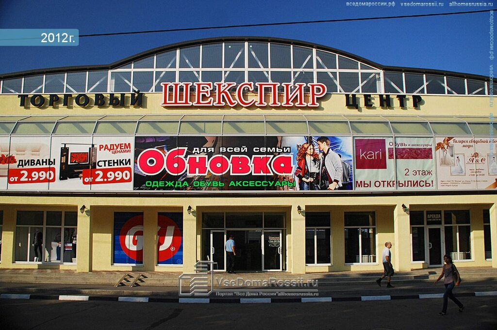 Азовский Магазины Список