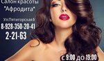 Afrodita (Pyatigorskaya ulitsa, 3), beauty salon
