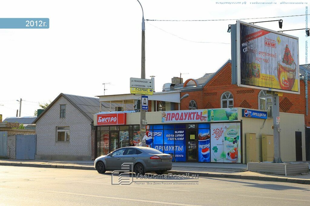 Магазин Улица Волгоград