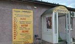 Beauty Effect (Naro-Fominskoe Highway, 1), beauty salon