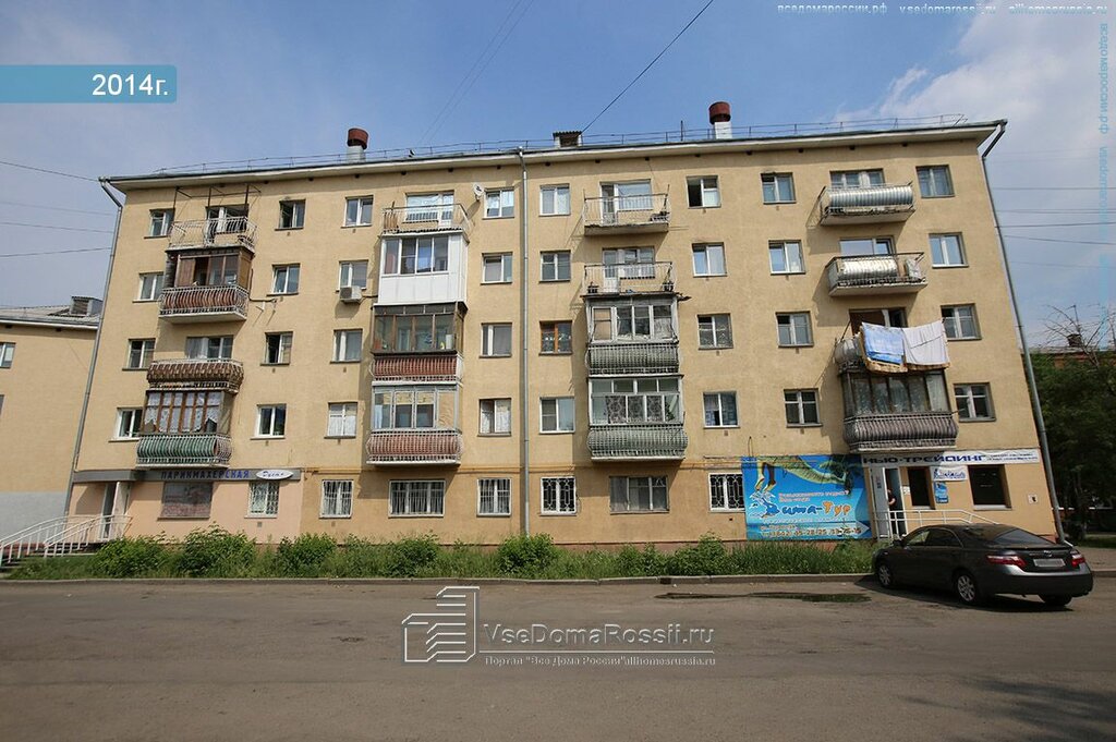 وكالة أسفار Vita-Tur, turisticheskoye agentstvo ، كيميروفو، صورة