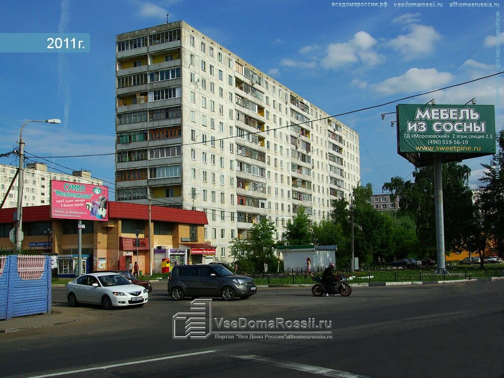 Магазины 5 Ногинск