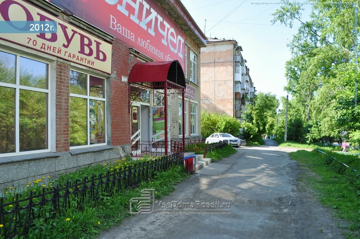 Магазин Запчастей Авто Первоуральск Ул Ватутина