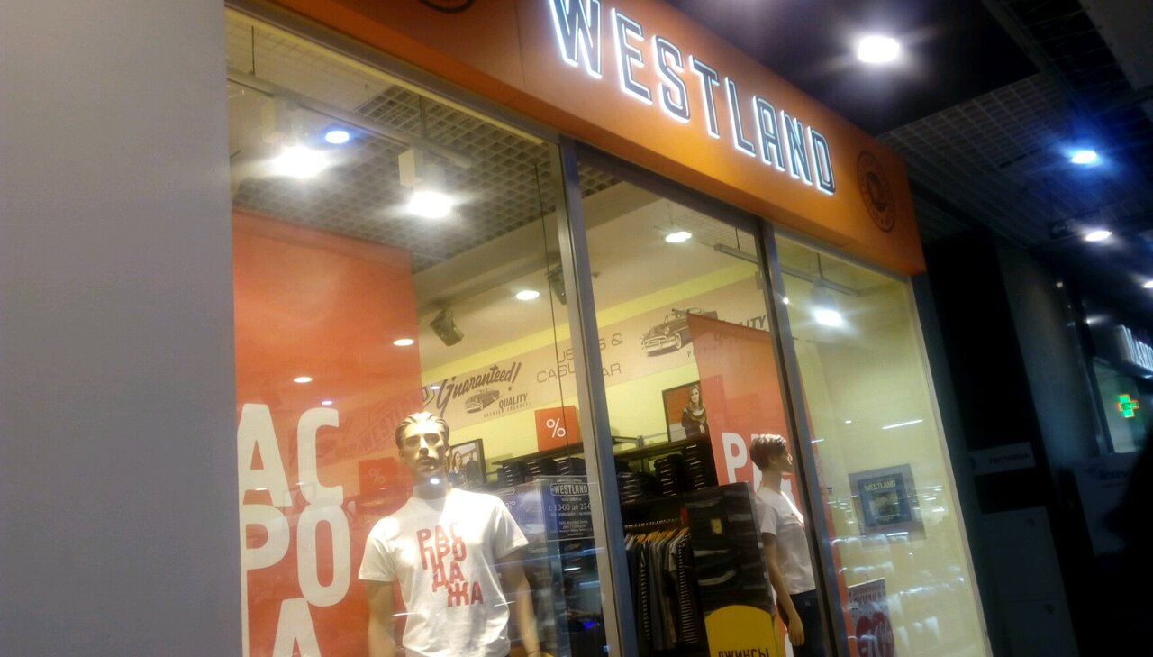 Магазины Westland В Москве На Карте