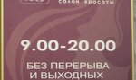 Lokon (Kozlovskaya Street, 17), beauty salon