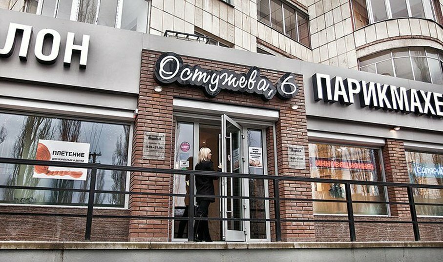 Hairdresser Barbershop Ostuzheva, 6, Voronezh, photo