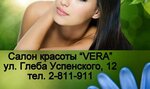 Vera (Gleba Uspenskogo Street, 12), beauty salon