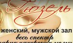 Salon krasoty Gyuzel (Magomeda Yaragskogo Street, 69А), peluquería