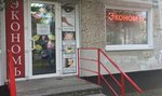 Ekonomy (Budapeshtskaya Street, 43к1), hairdresser