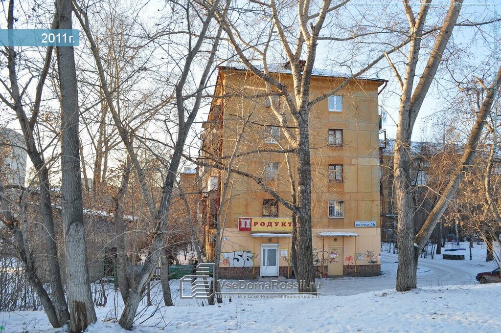 Екатеринбург Улица Восточная Магазины Одежды