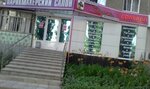 Edal (ulitsa Yuriya Gagarina, 23), beauty salon