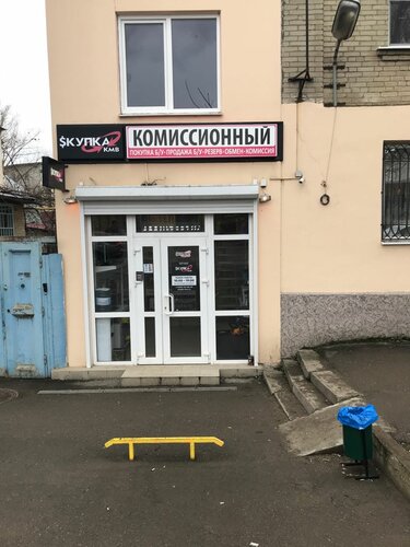 Комиссионный Магазин В Пятигорске Одежда