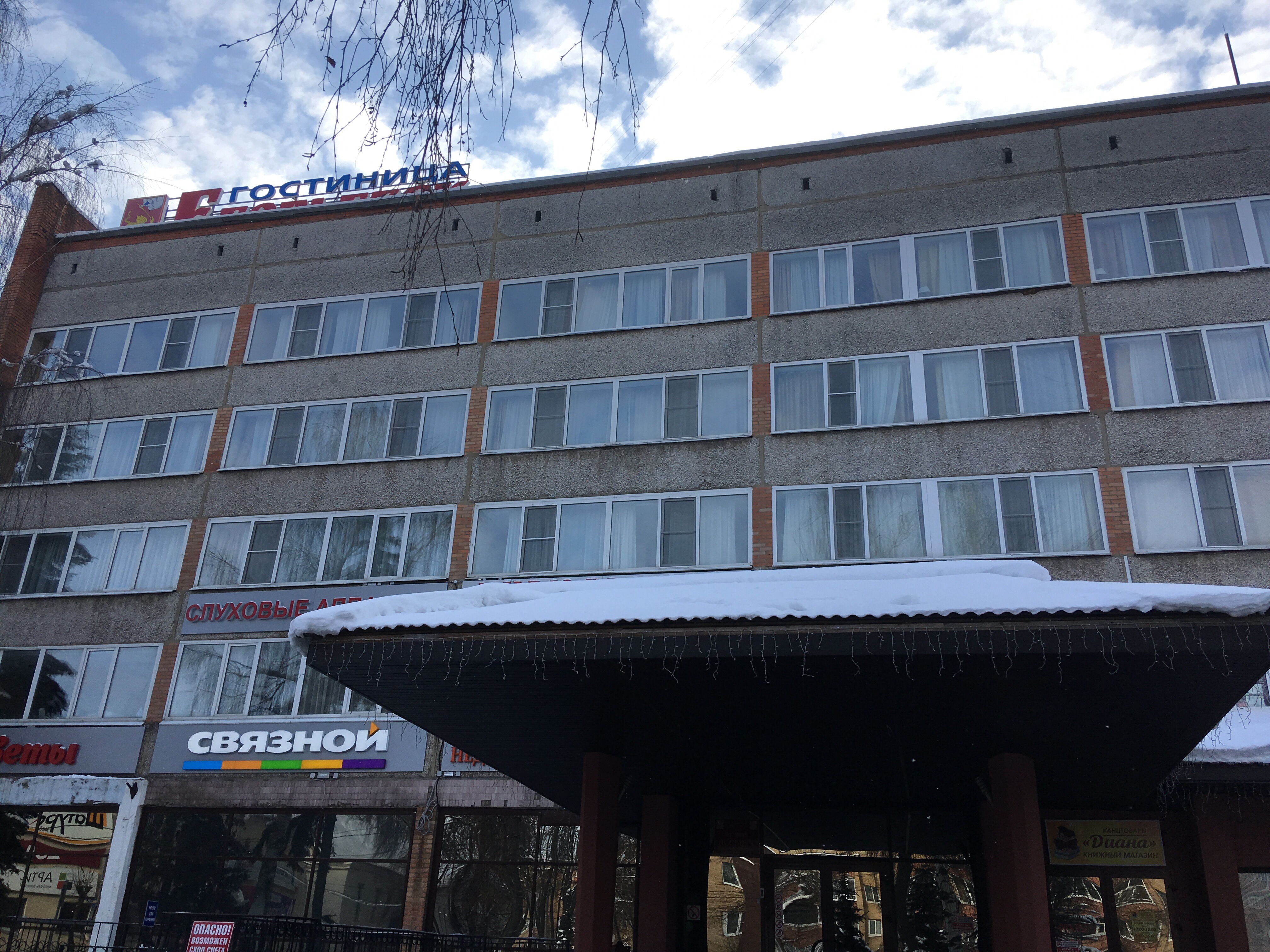 Фото Гостиница Егорьевск