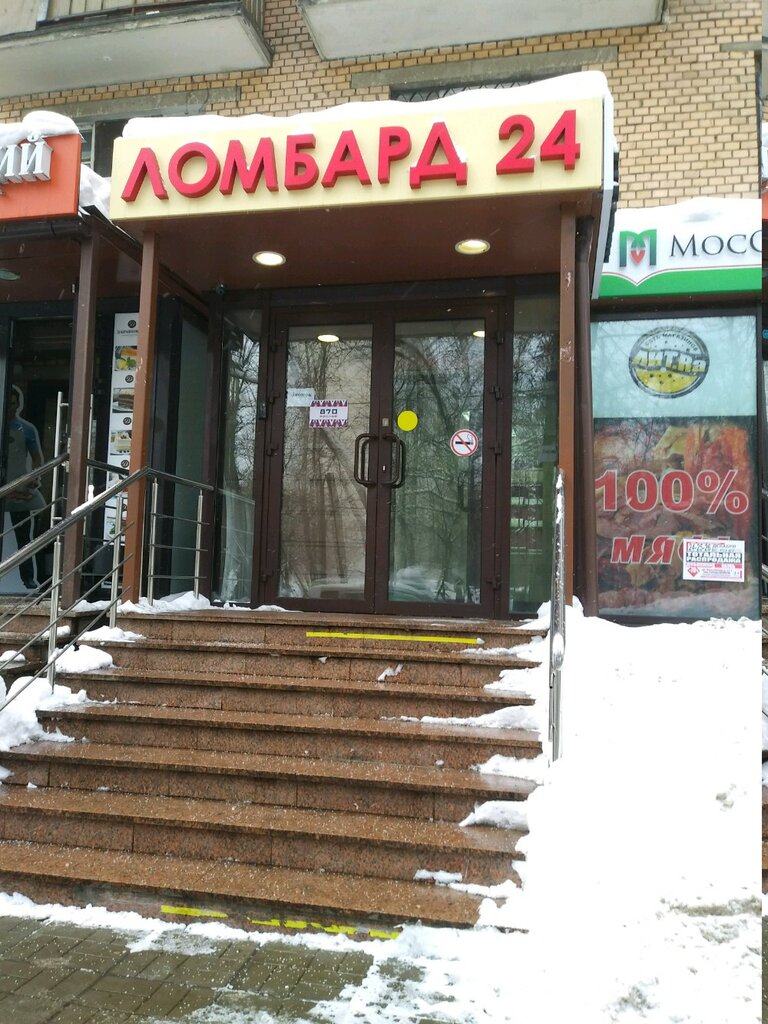 Магазин 24 Часа Перово