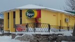 Круг (posyolok gorodskogo tipa Aktyubinskiy, ulitsa Neftyanikov, 10), grocery