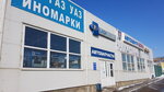 Avtozapchasti (Nikiforovskaya ulitsa, 1В), car service, auto repair