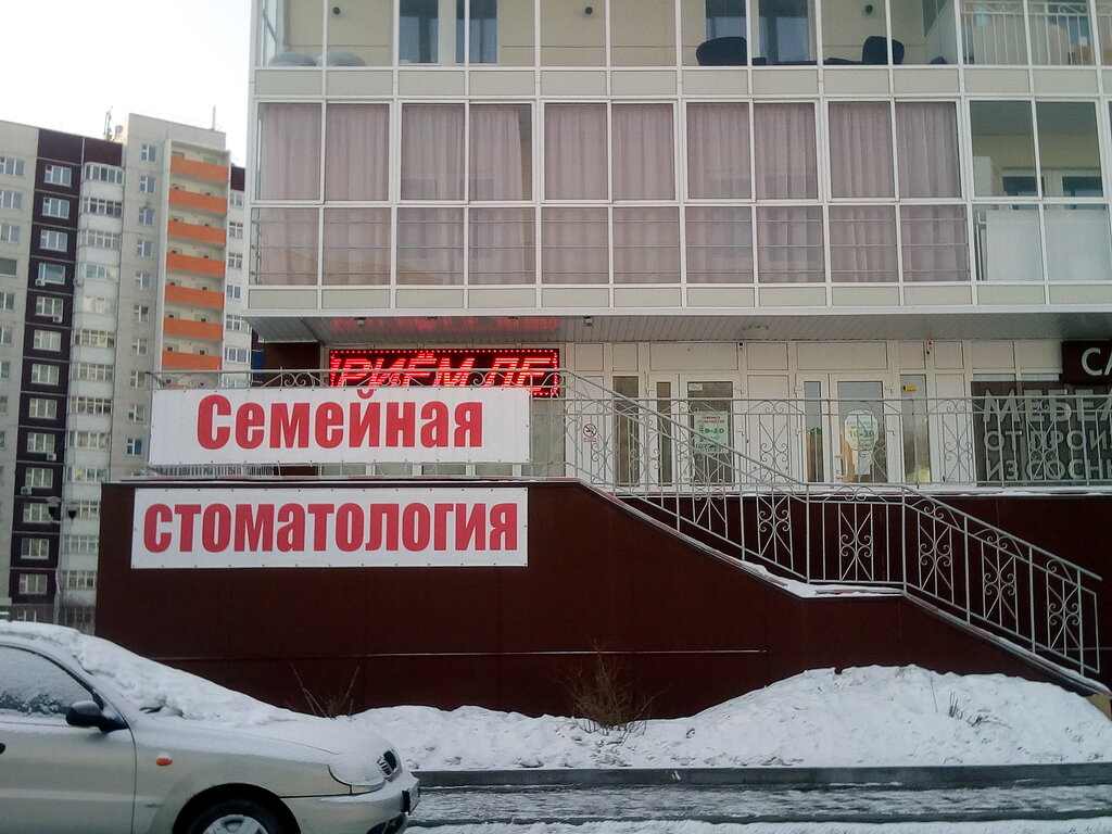 Лайт, стоматологическая клиника, ул. Менделеева, 26А, Киров - Яндекс Карты