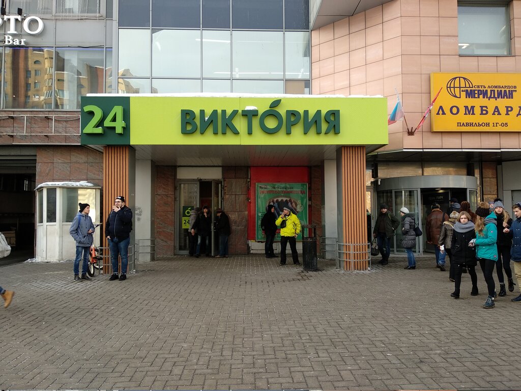 Виктория Супермаркет Магазины В Москве