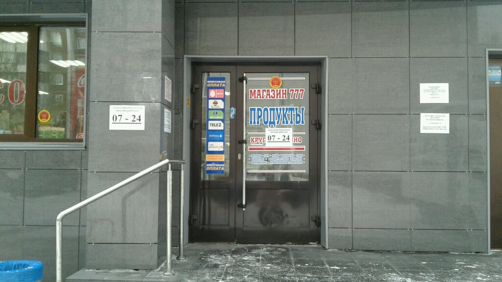 777 Магазин Калининград Сайт