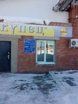 ТД Купец (Zapadnaya Street, 12/1), shopping mall