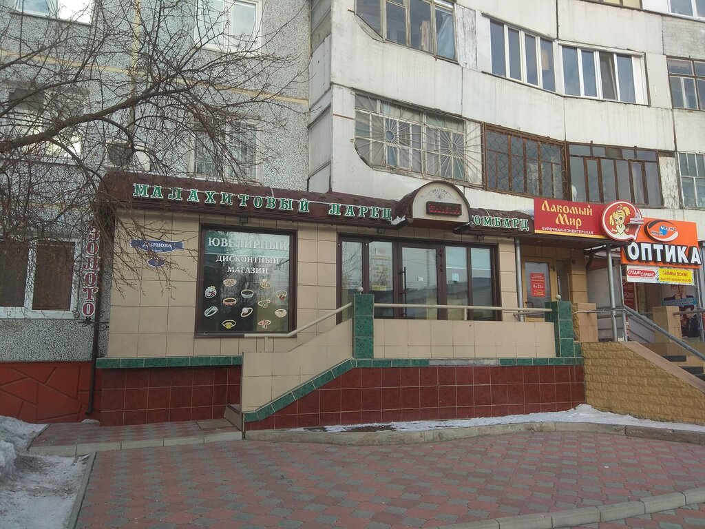 Дианова 1 Магазин