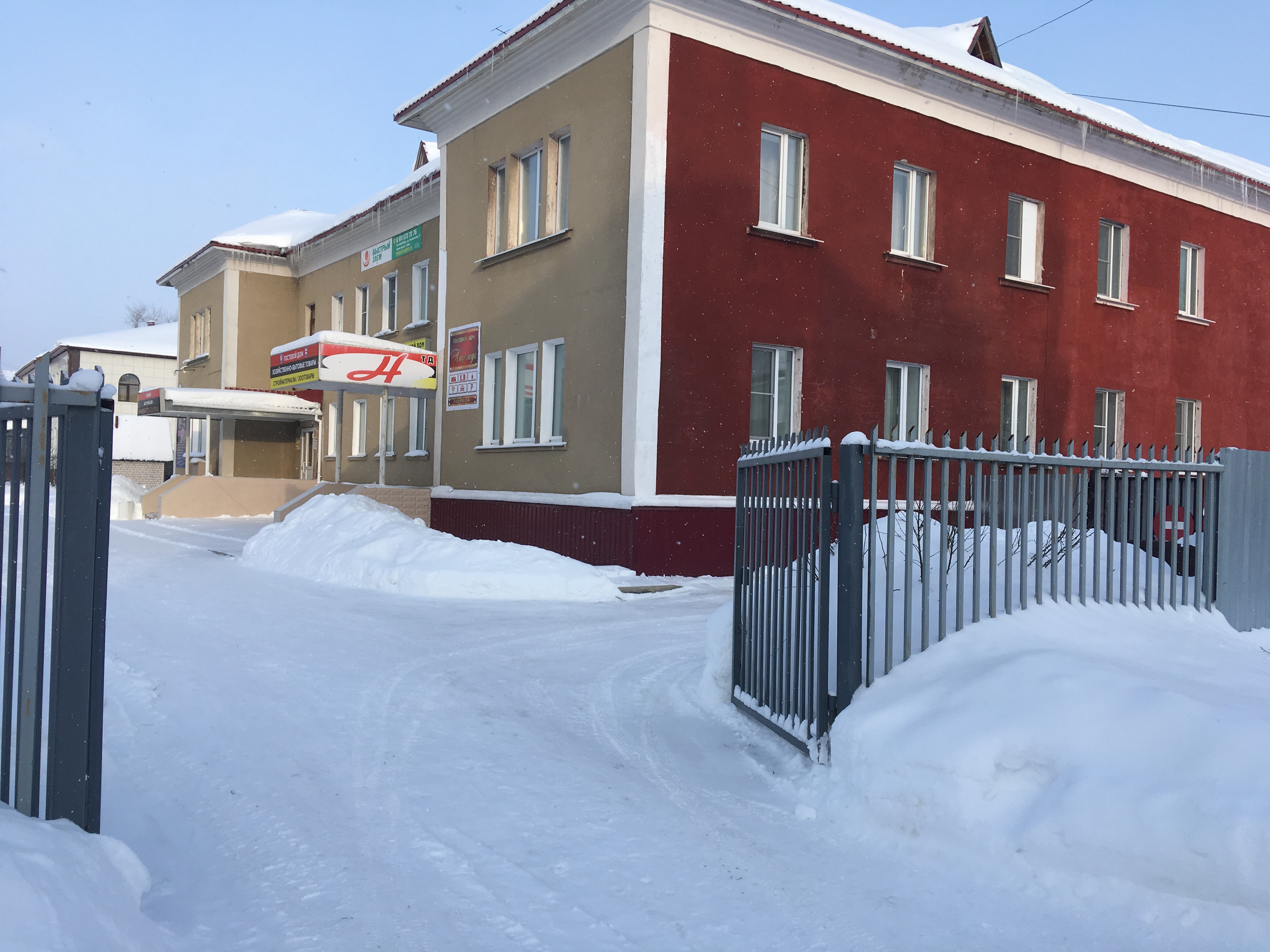 Фото Надежда