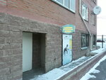 Dana (Transsibirskaya ulitsa, 6), veterinary clinic