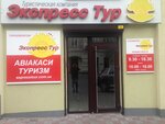 Express Tour (Shevchenka Street, 36), tour operator