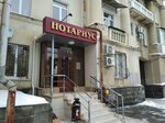 Notarius Tvorogova Ye. V. (Fontannaya ulitsa, 6), notaries