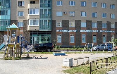 مركز طبي، عيادة German Family Clinic ، سان بطرسبرغ، صورة