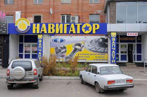 Номер Магазина Навигатор