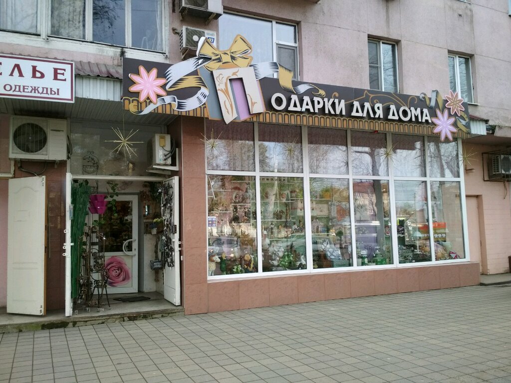 Магазин Home Краснодар