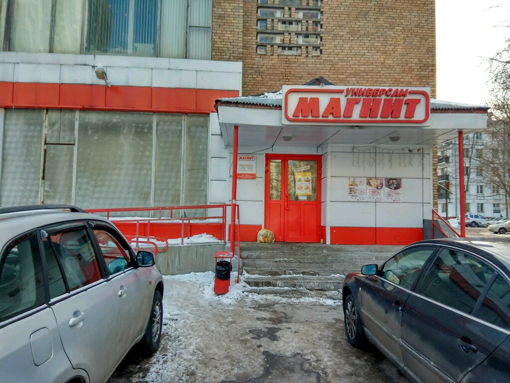 Supermarket Magnit, Moscow, photo